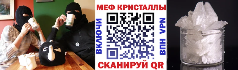 МЯУ-МЯУ кристаллы  магазин продажи   Барнаул 