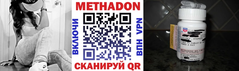 МЕТАДОН кристалл  MEGA зеркало  Барнаул 