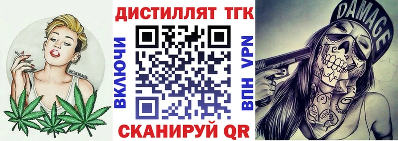 купить   Барнаул  Дистиллят ТГК вейп с тгк 